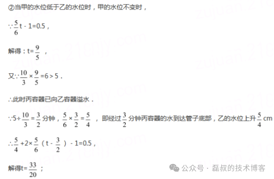 image-20250212215802309